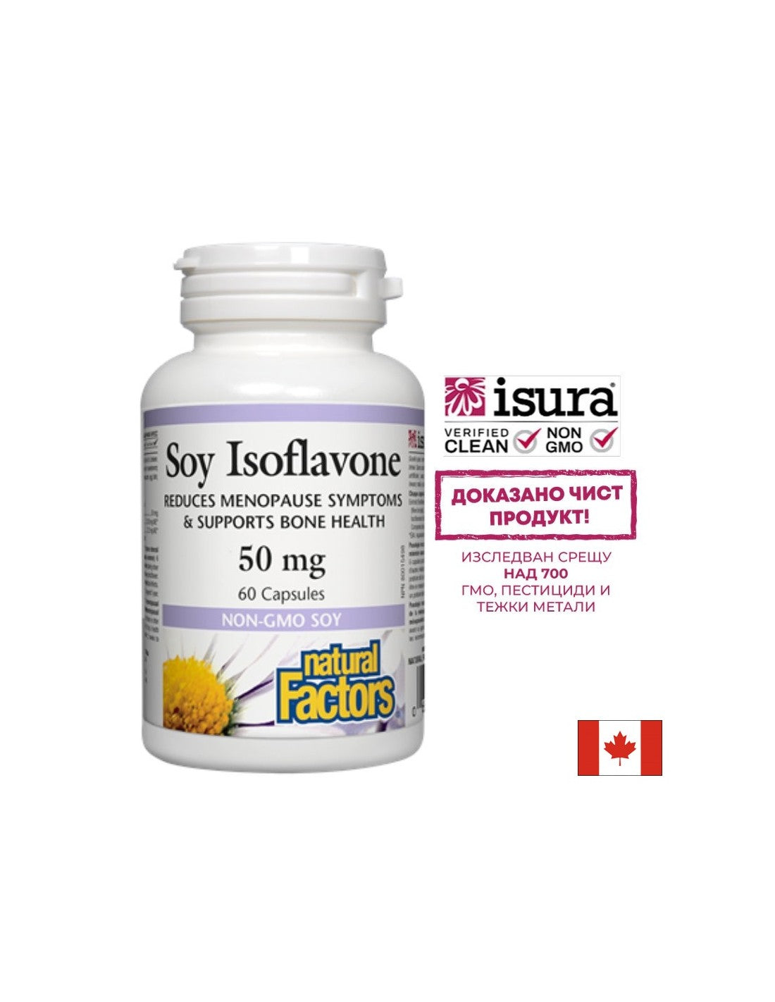 Soy Isoflavone / Соя Изофлавони 50mg 60 капсули