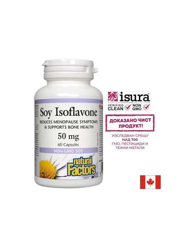 Soy Isoflavone / Соя Изофлавони 50mg 60 капсули