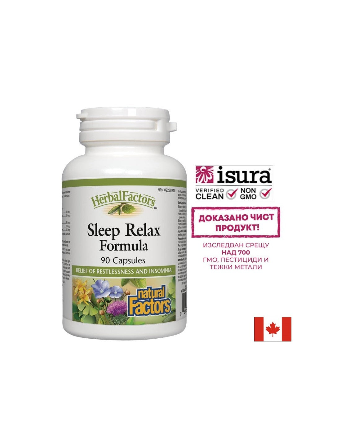 Sleep Relax Formula / Формула за спокоен сън, 90 капсули