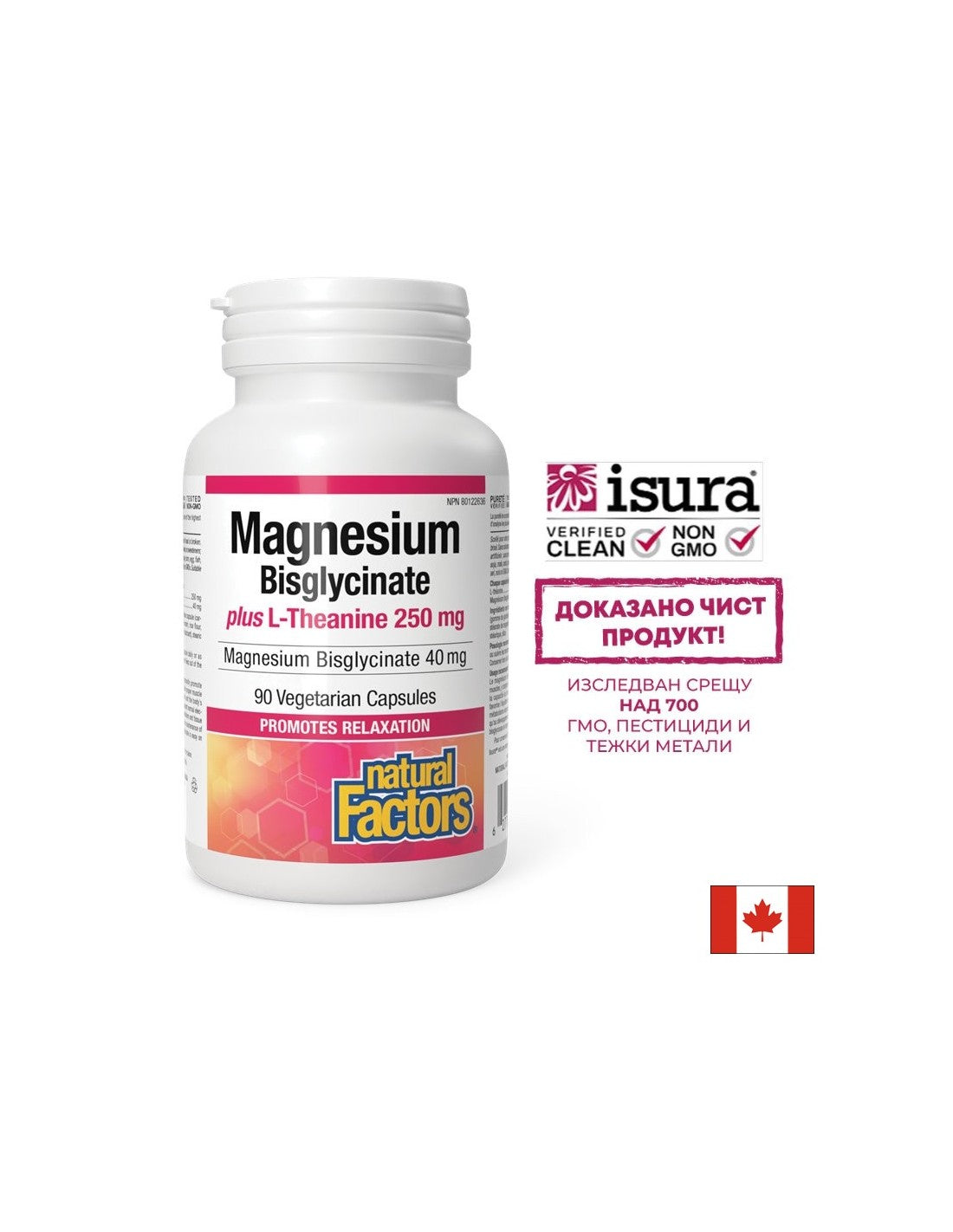 Стрес и добро настроение - Магнезий (бисглицинат) 40mg + Л-Теанин 250mg 90 капсули