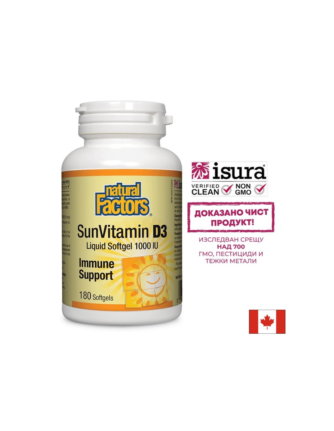 SunVitamin D3 1000IU, Витамин D3 1000IU, 180 софтгел капсули