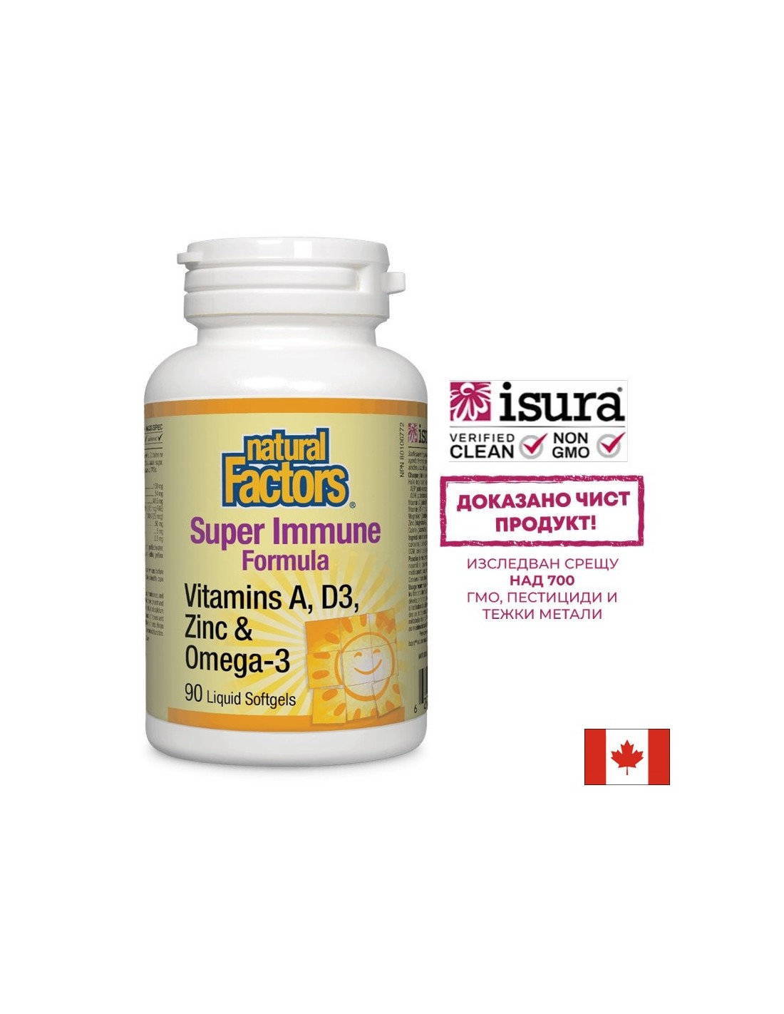 Super Immune Formula / Витамини А и D3, цинк и омега-3 / , 90 софтгел капсули