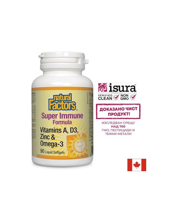 Super Immune Formula / Витамини А и D3, цинк и омега-3 / , 90 софтгел капсули