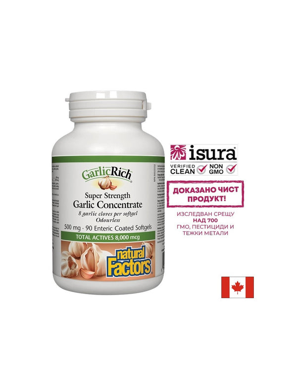 Super Strenght Garlic Concentrate, 90 стомашно устойчиви софтгел капсули
