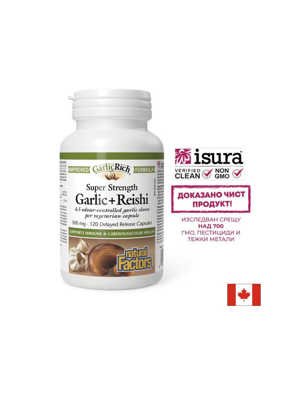 GarlicRich Super Strength Garlic+Reishi / Чесън + Рейши 120 капсули