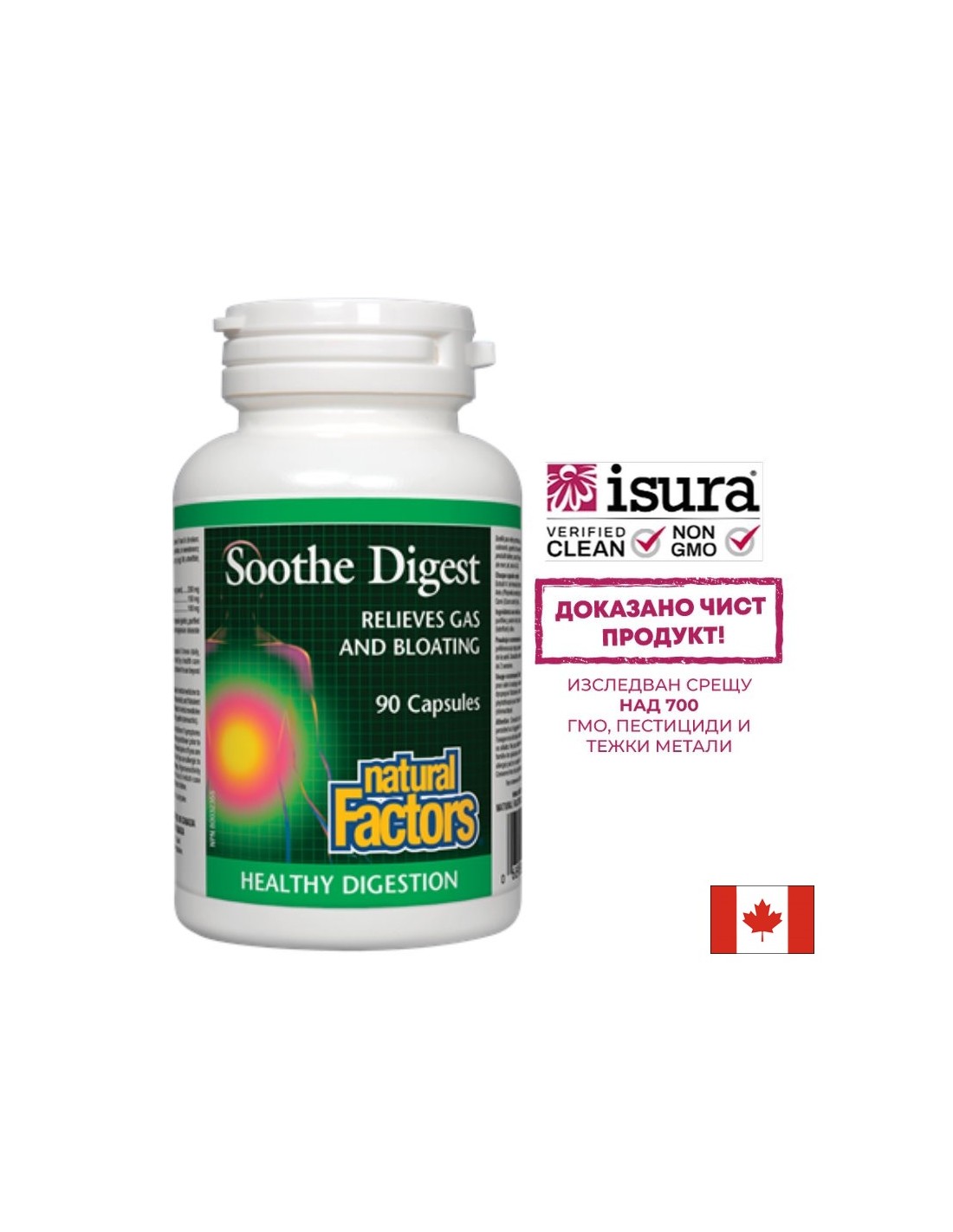 Soothe Digest - Формула за добро храносмилане 90 капсули