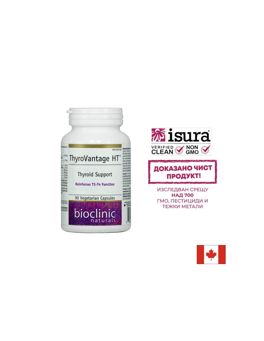 ThyroVantage HT Thyroid Support / Тироидна подкрепа 90 капсули