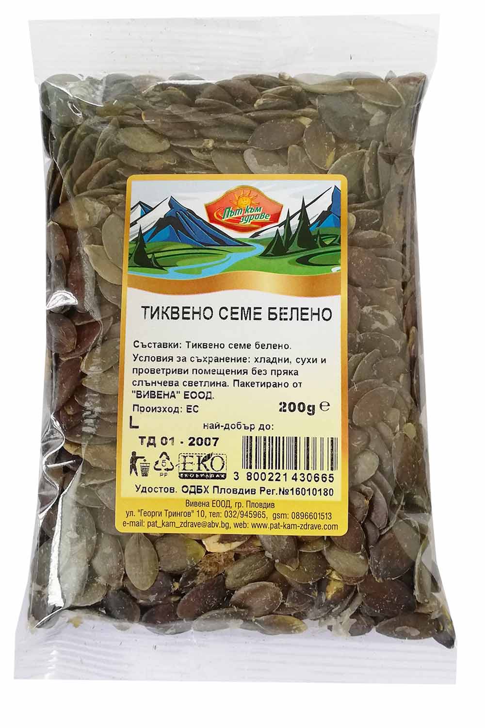 ТИКВЕНО СЕМЕ БЕЛЕНО 200Г