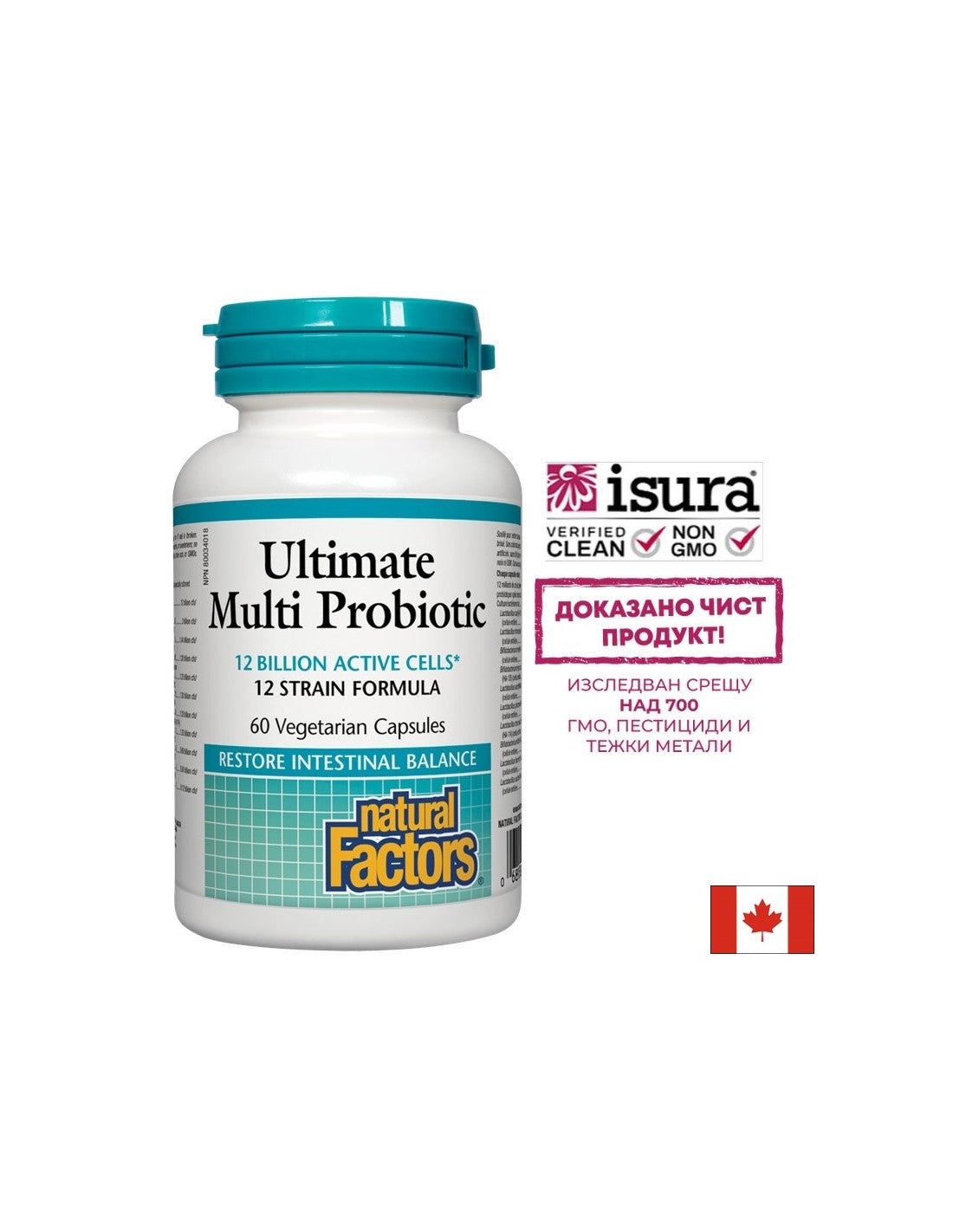 Ultimate Multi Probiotic / Мулти пробиотик 12 щама, 12 млрд. активни пробиотици 60 капсули