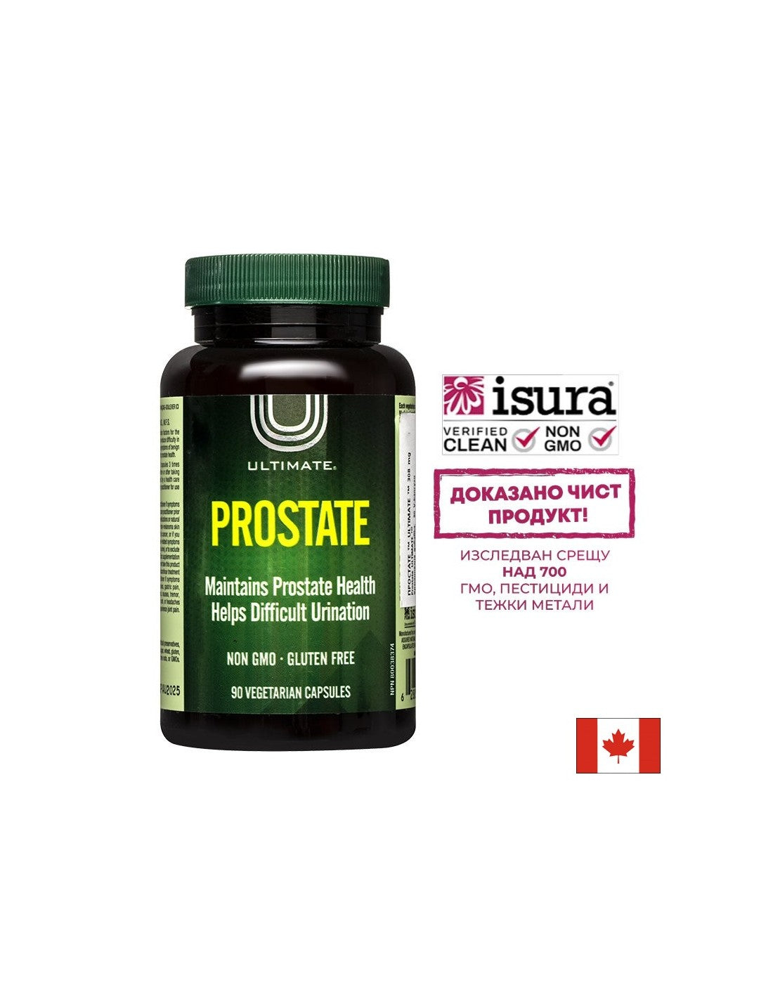 Ultimate Prostate / Грижа за простатата, 90 капсули