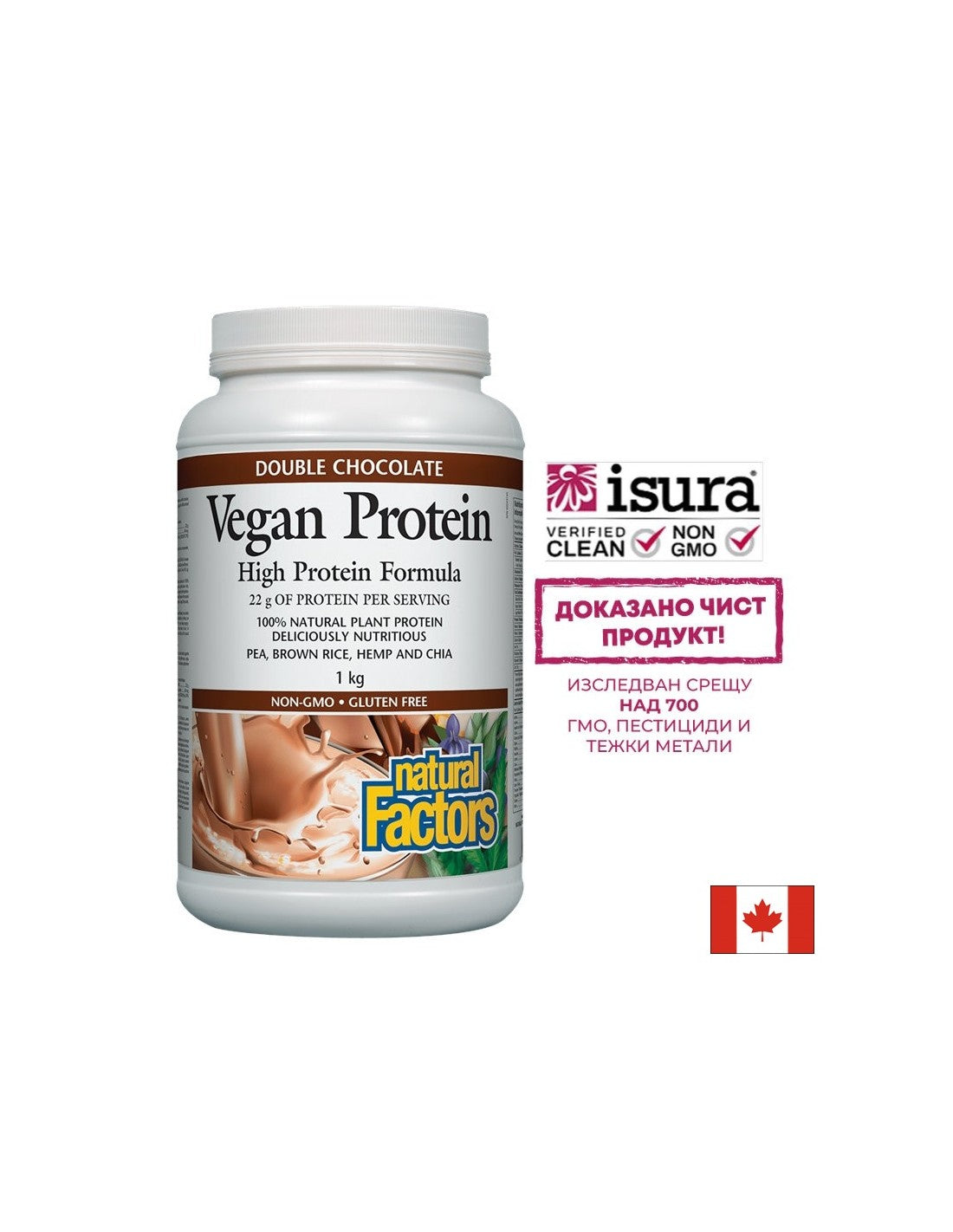 Vegan Protein High Protein Formula / Веган протеин с вкус на шоколад