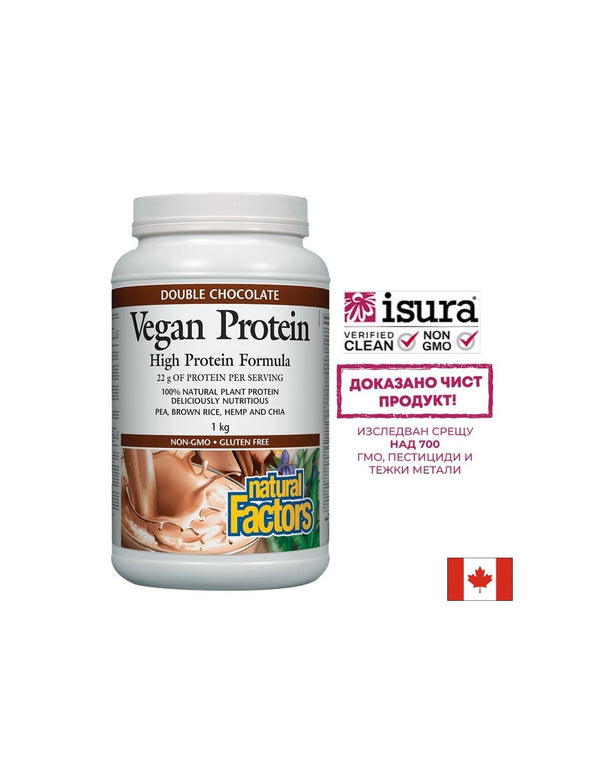 Vegan Protein High Protein Formula / Веган протеин с вкус на шоколад