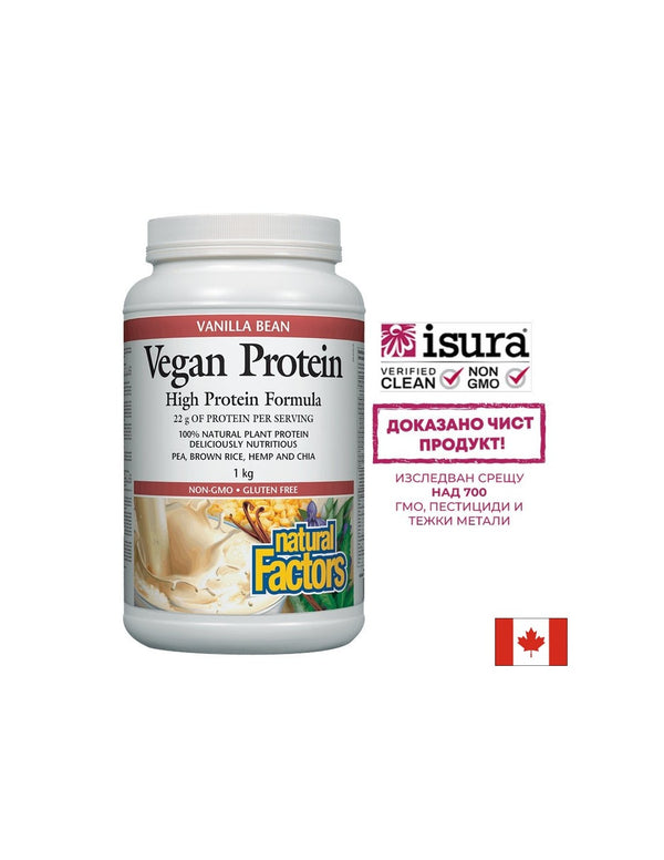Vegan Protein High Protein Formula / Веган протеин с вкус на ванилия