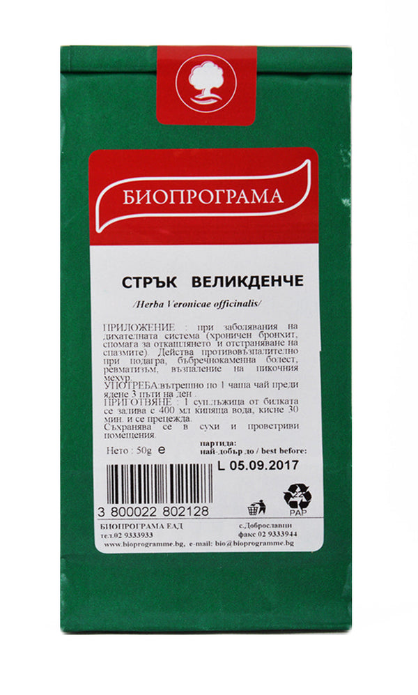 ВЕЛИКДЕНЧЕ 50Г