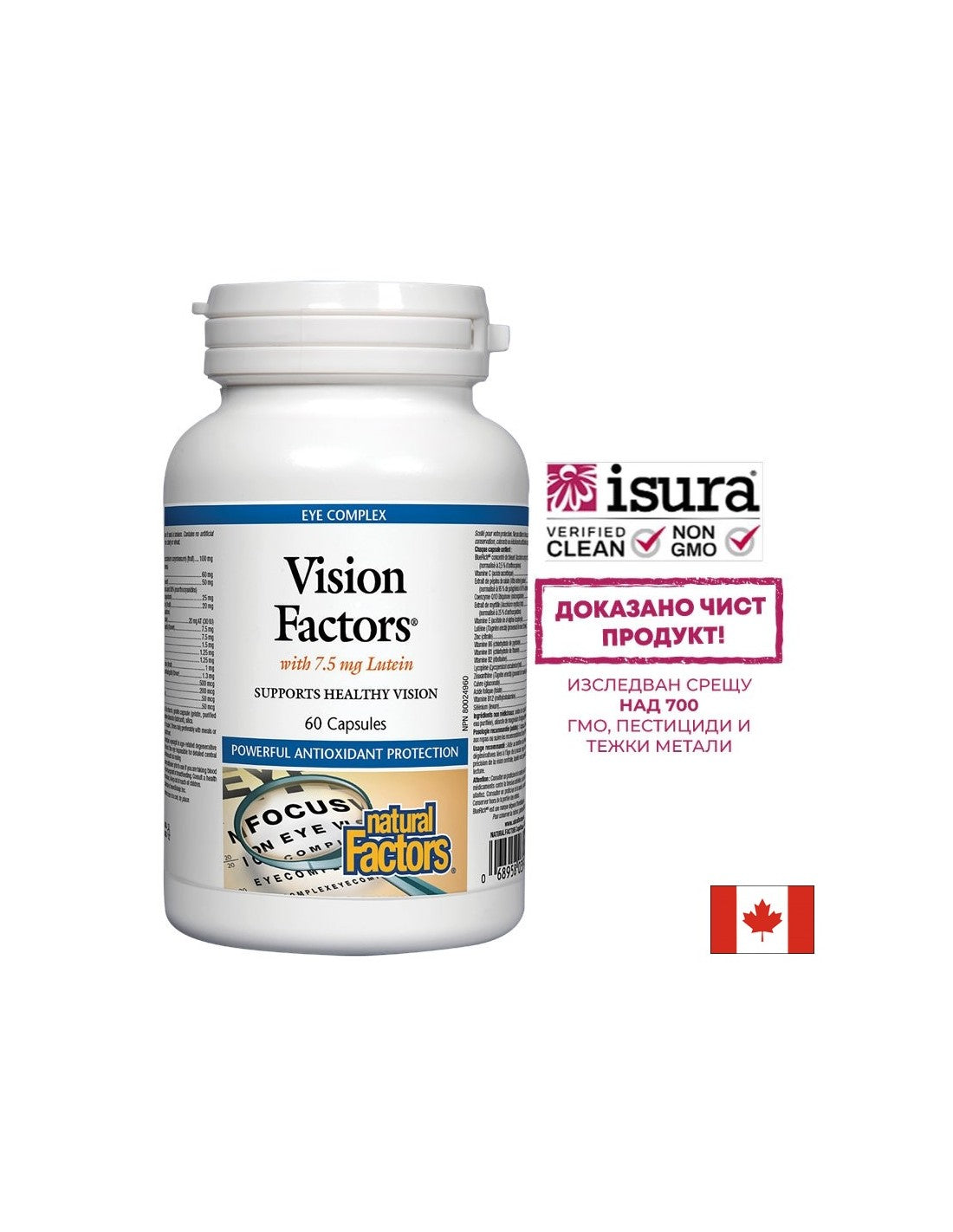 Vision Factors Формула за силно зрение, 60 капсули