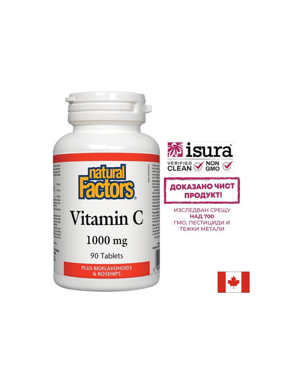 Vitamin C 1000mg Bioflavonoids and Rosehips / Витамин С 1000mg с Шипка и Биофлавони 90 таблетки