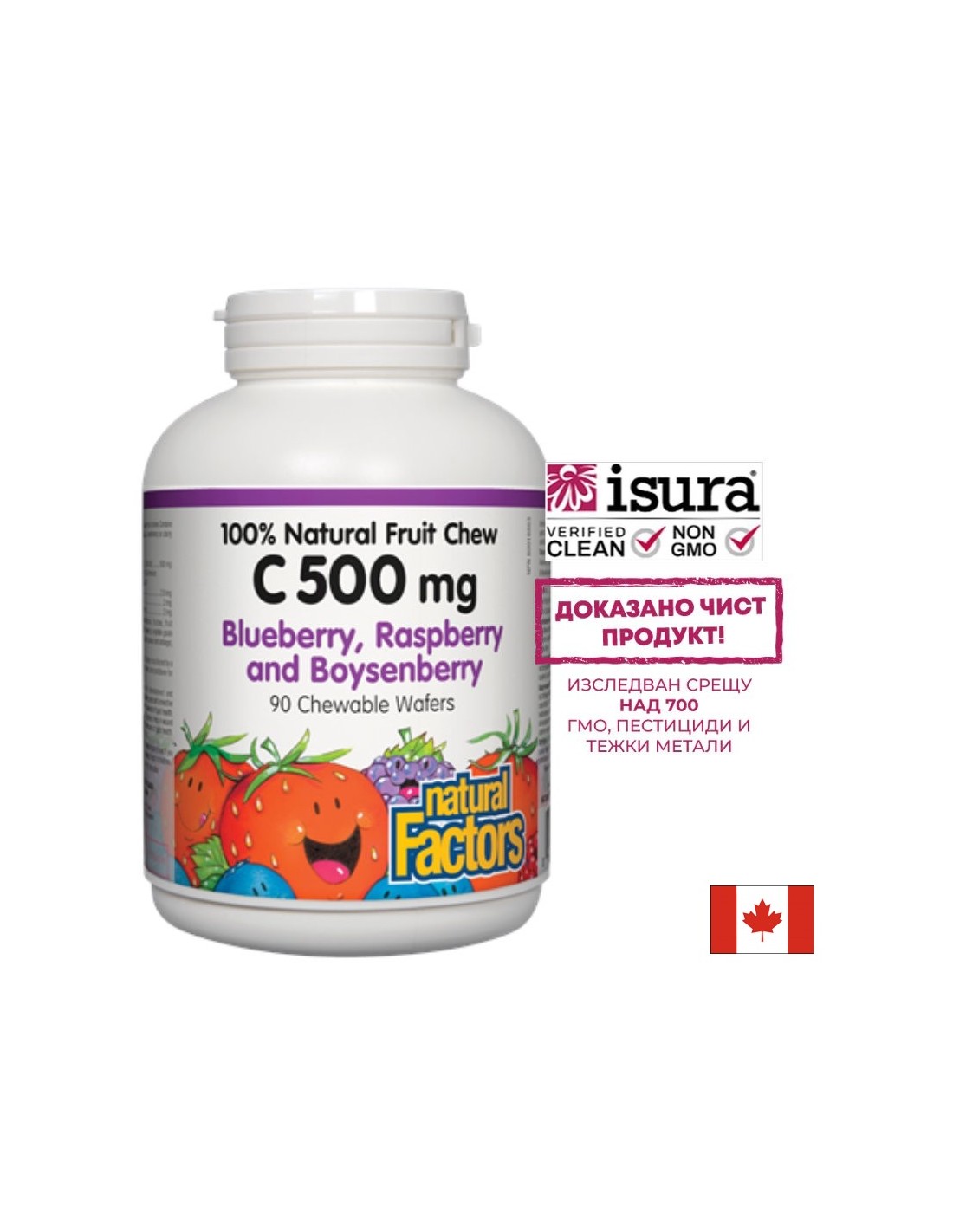 Vitamin C / Витамин С 500mg 90 дъвчащи таблетки с вкус на горски плодове