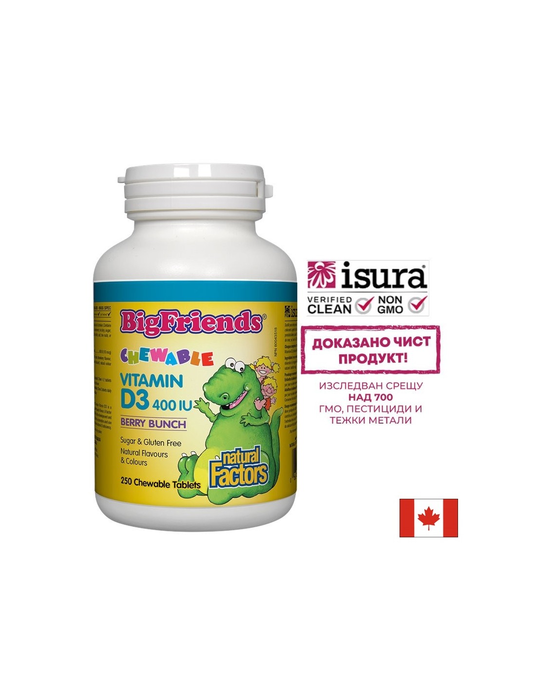 Vitamin D3 Big Friends / Витамин D3 за деца 400IU 250 дъвчащи таблетки с вкус горски плодове
