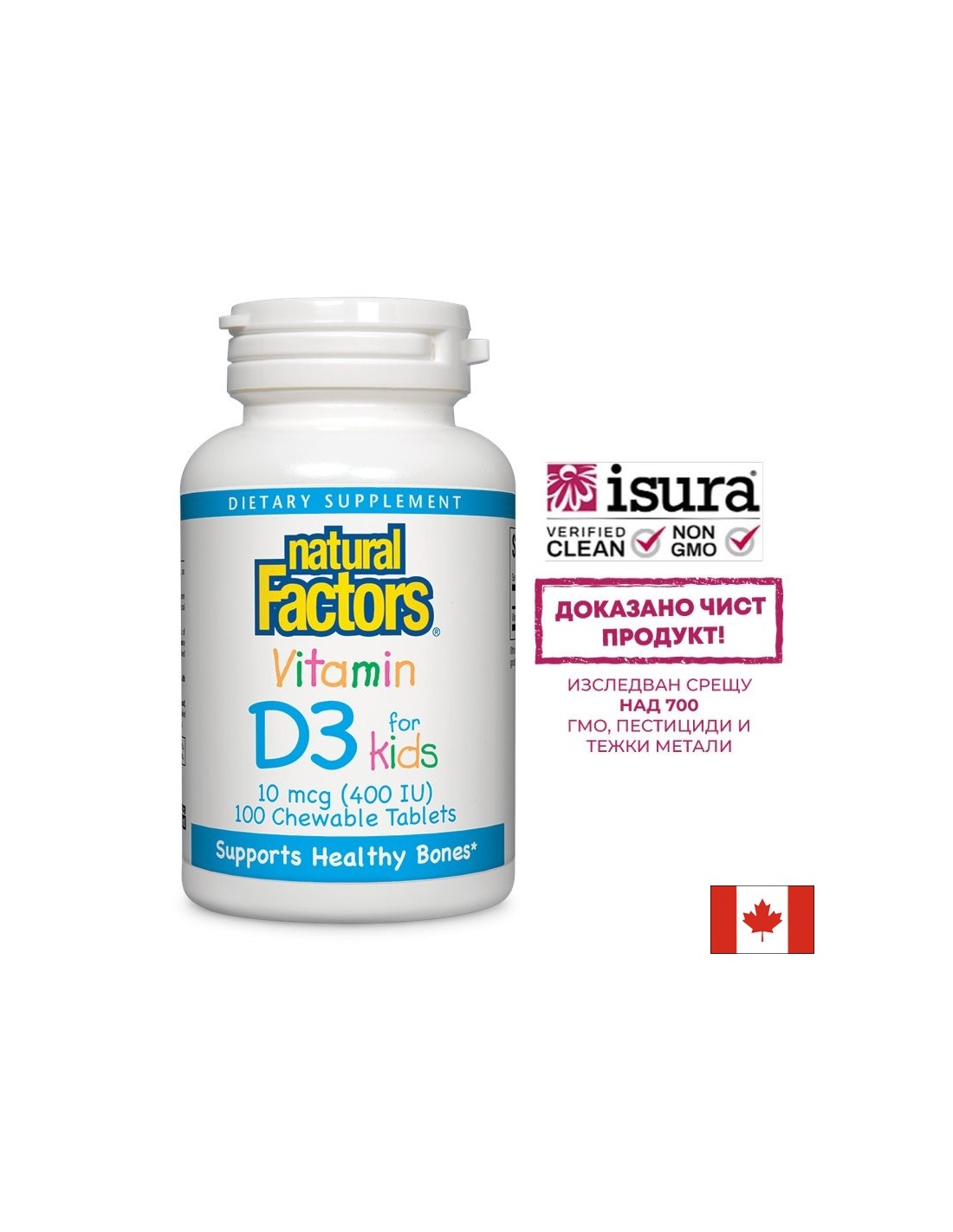 Vitamin D3 for Kids / Витамин D3 за деца 400IU