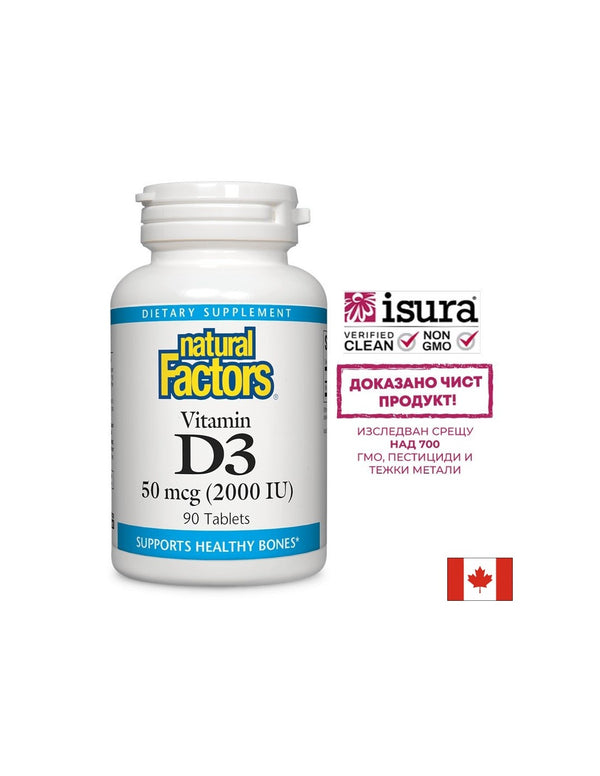 Vitamin D3 / Витамин D3, 2000IU, 90 таблетки