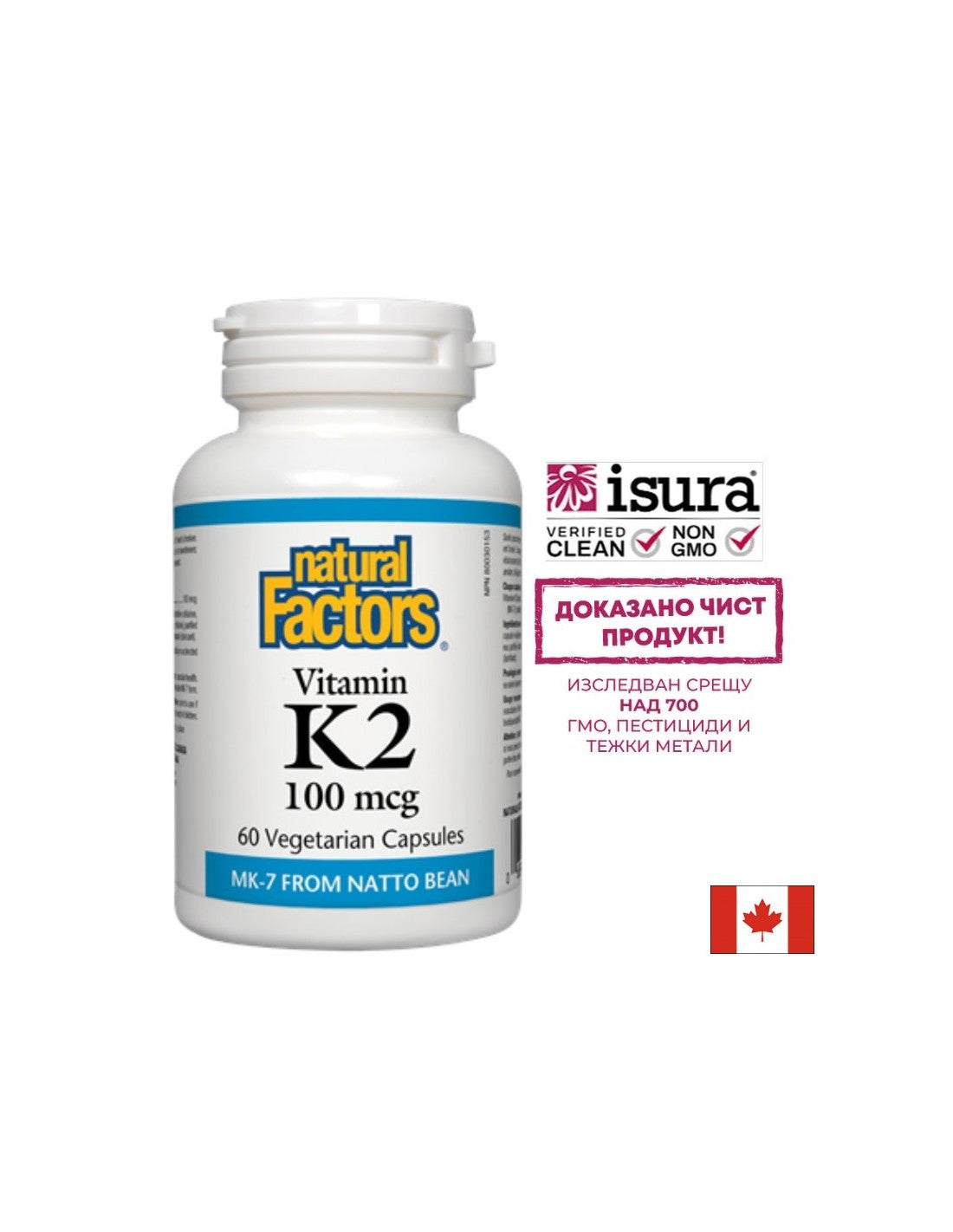 Vitamin K2 / Витамин К2 (MK-7) 100mcg 60 капсули