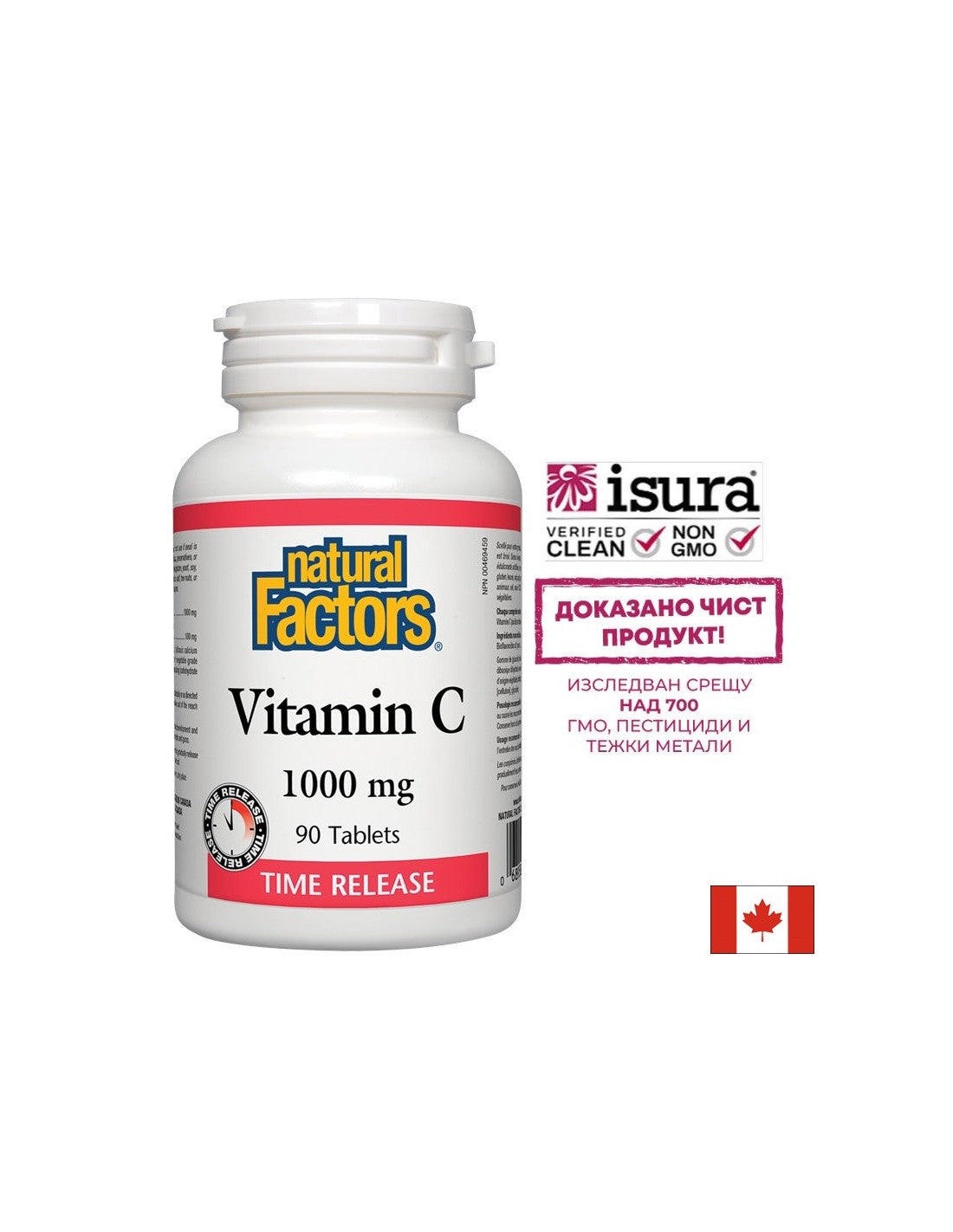 Vitamin C / Витамин С 1000mg и Биофлавони 90 таблетки с удължено освобождаване