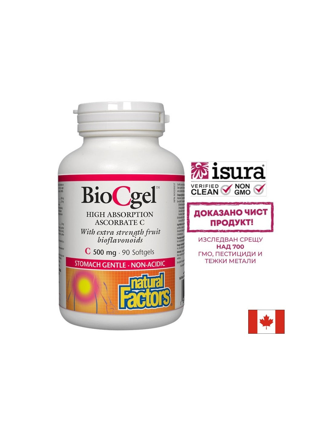 Vitamin C BioCgel / Витамин С 500mg (калциев аскорбат) 90 софтгел капсули