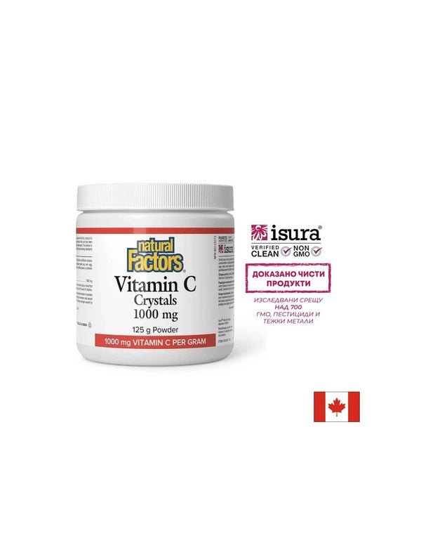 Витамин С, прах - Vitamin C Crystals 1000mg, 250 дози