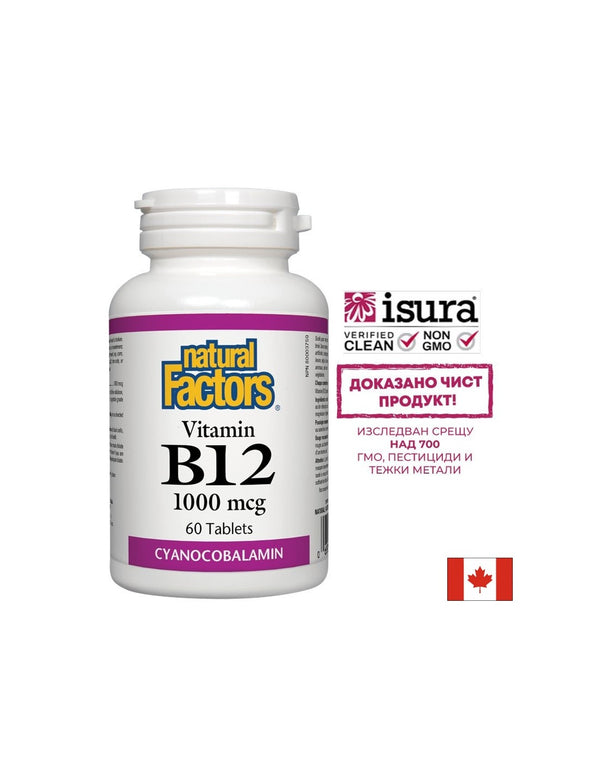 Vitamin B12 / Витамин В12 (цианокобаламин) 1000mcg 60 таблетки