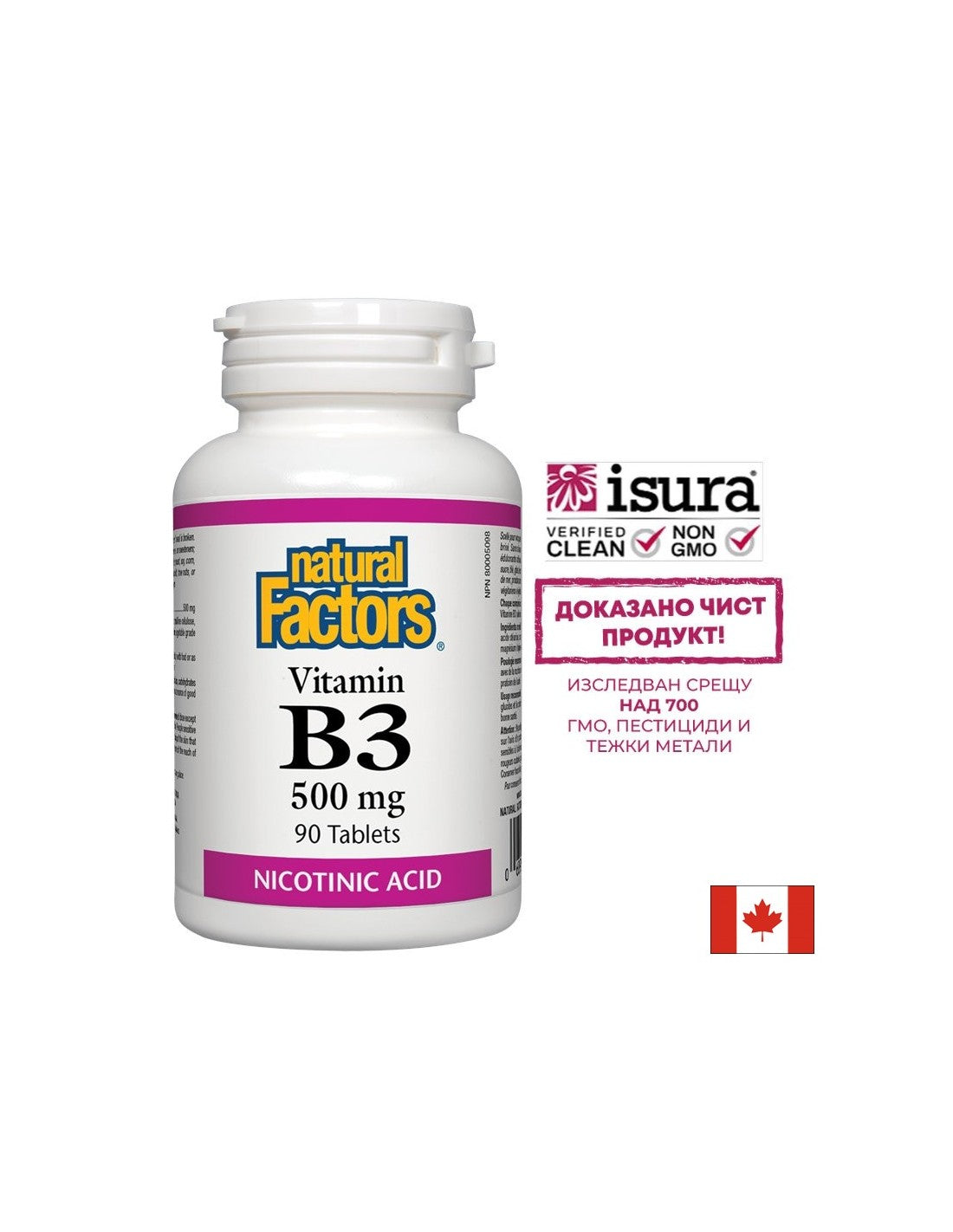 Vitamin B3 / Витамин В3 (никотинова киселина) 500mg 90 таблетки