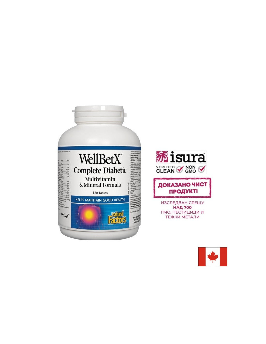 WellBetX Complete Diabetic / Мултивитамини за диабетици 120 таблетки