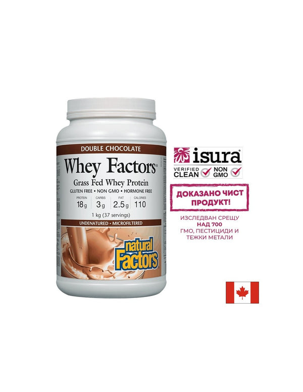 Whey Factors Grass Fed Whey Protein - Суроватъчен протеин изолат с вкус на шоколад, 1 kg прах