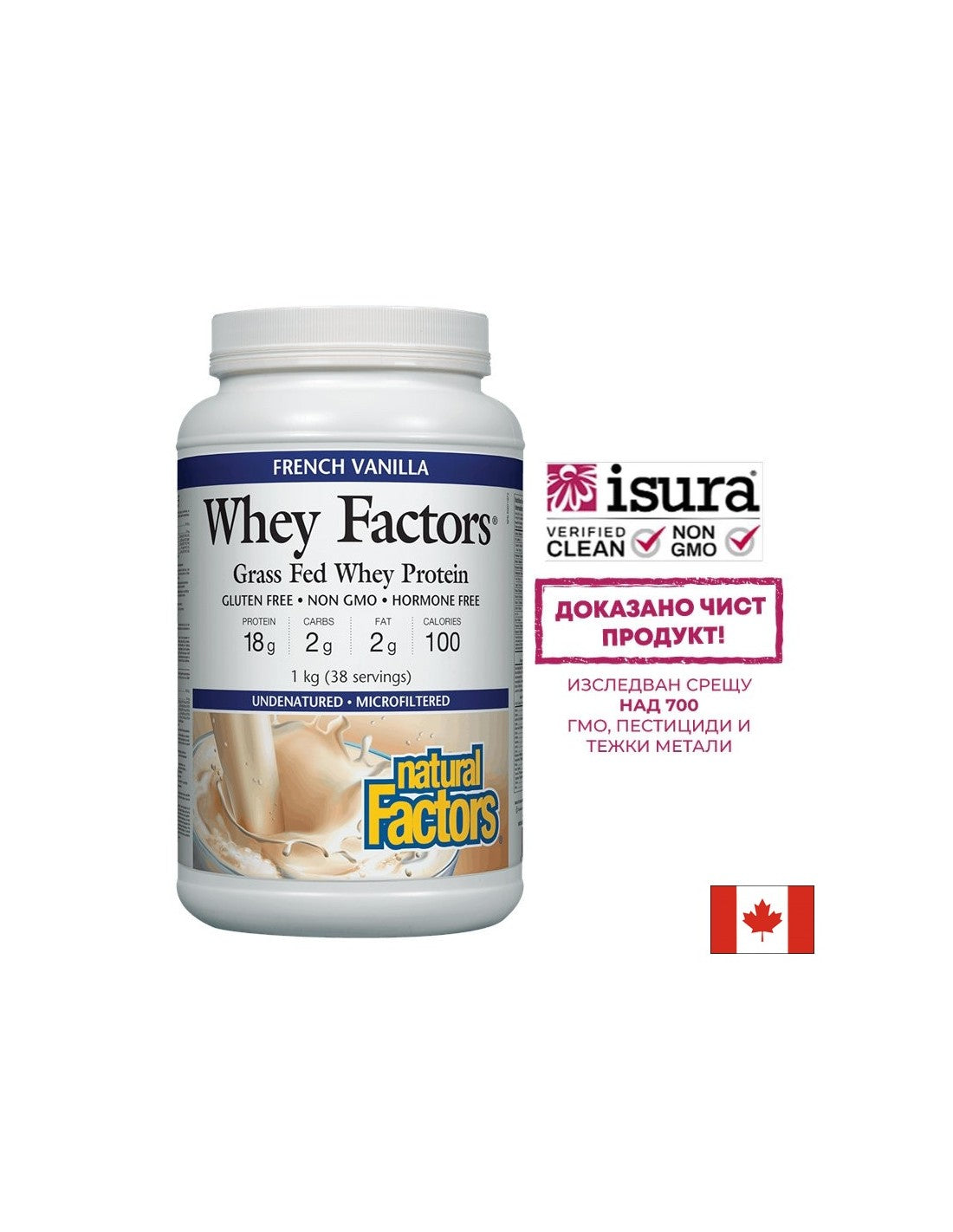 Whey Factors Grass Fed Whey Protein - Суроватъчен протеин изолат с вкус на ванилия, 1 kg прах