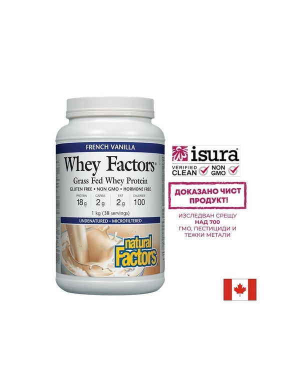 Whey Factors Grass Fed Whey Protein - Суроватъчен протеин изолат с вкус на ванилия, 1 kg прах