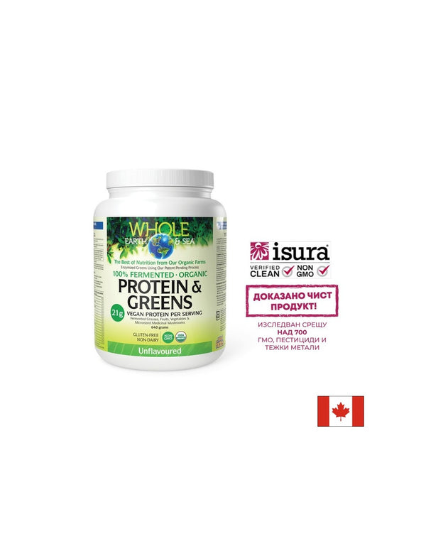 Whole earth and sea 100 Fermented Organic Protein and Greens (неовкусен), 640g пудра