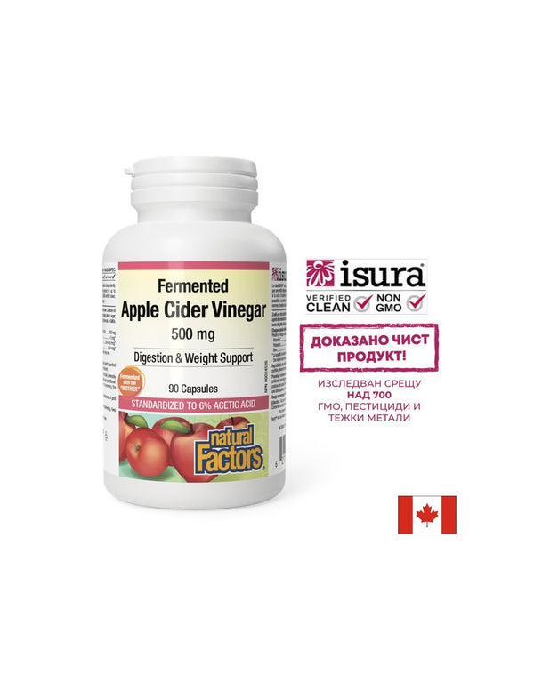 Apple Cider Vinegar / Ябълков оцет 500mg 90 капсули