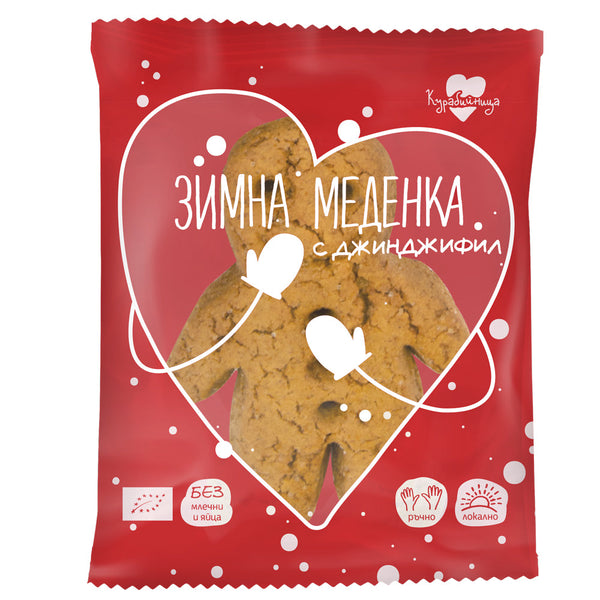 Био зимна меденка с джинджифил 60г - Курабийница