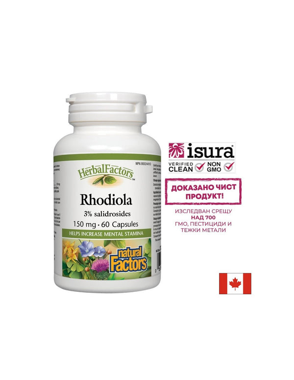 Rhodiola / Златен корен 150mg 60 капсули