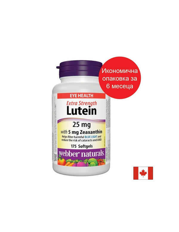 Зрение - Лутеин 25mg + Зеаксантн 5mg, 175 софтгел капсули