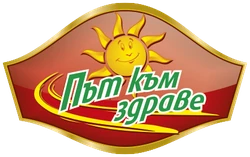 Път към здраве